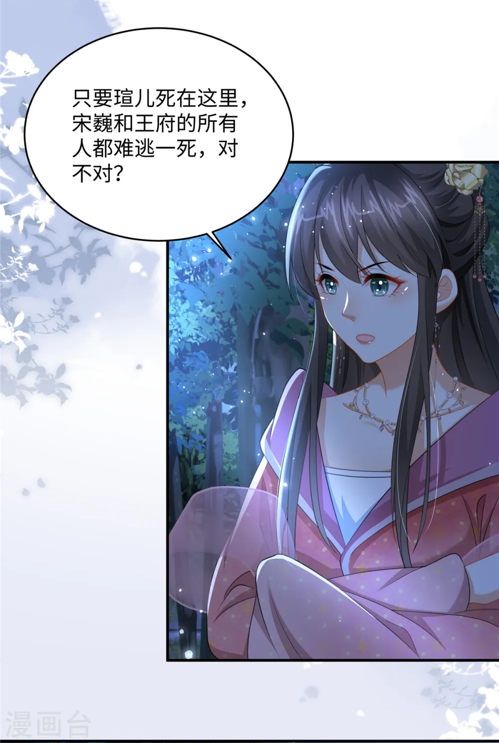 第21话 放开她！2