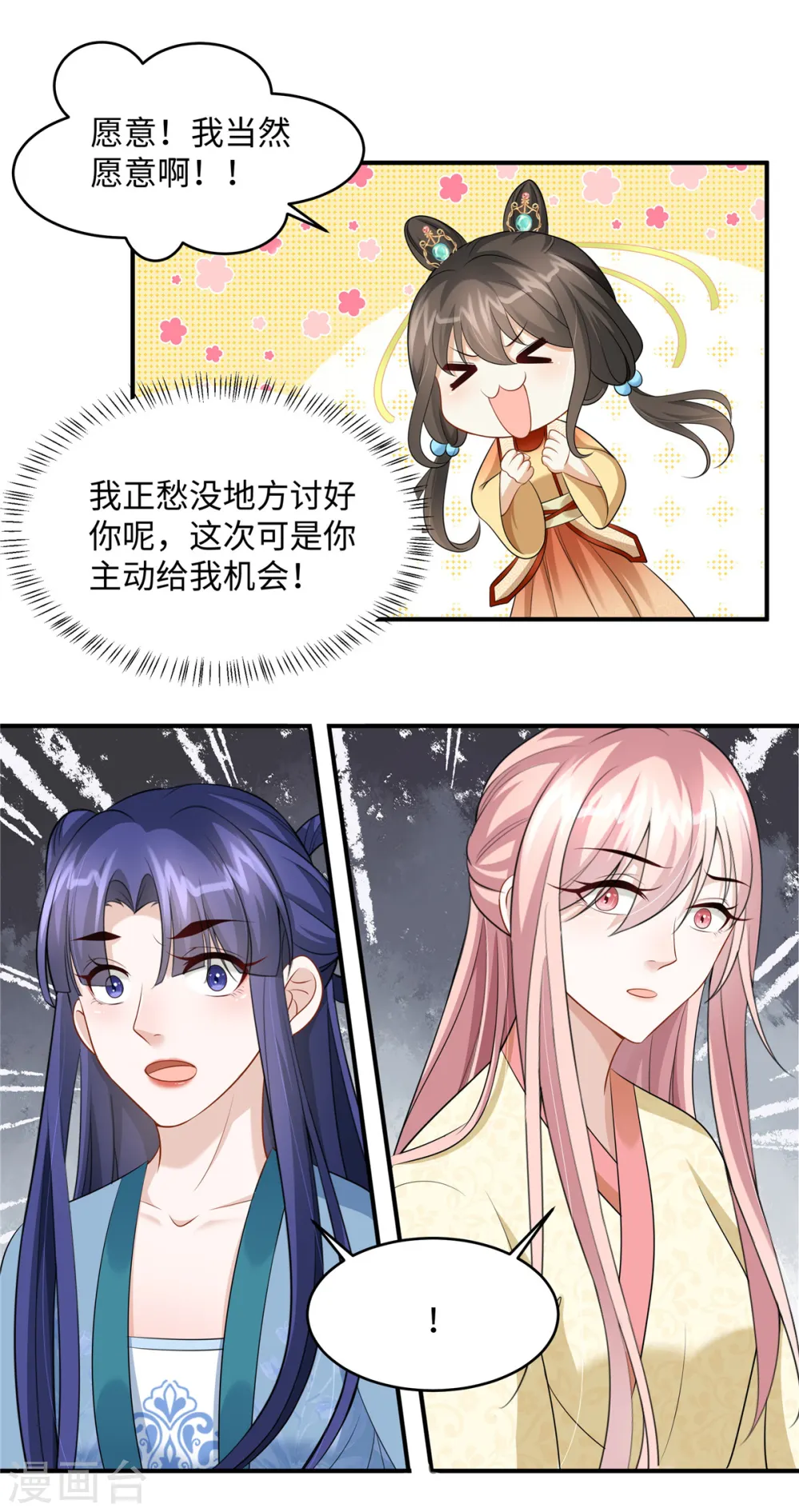 第8话 该死的甜美女人1