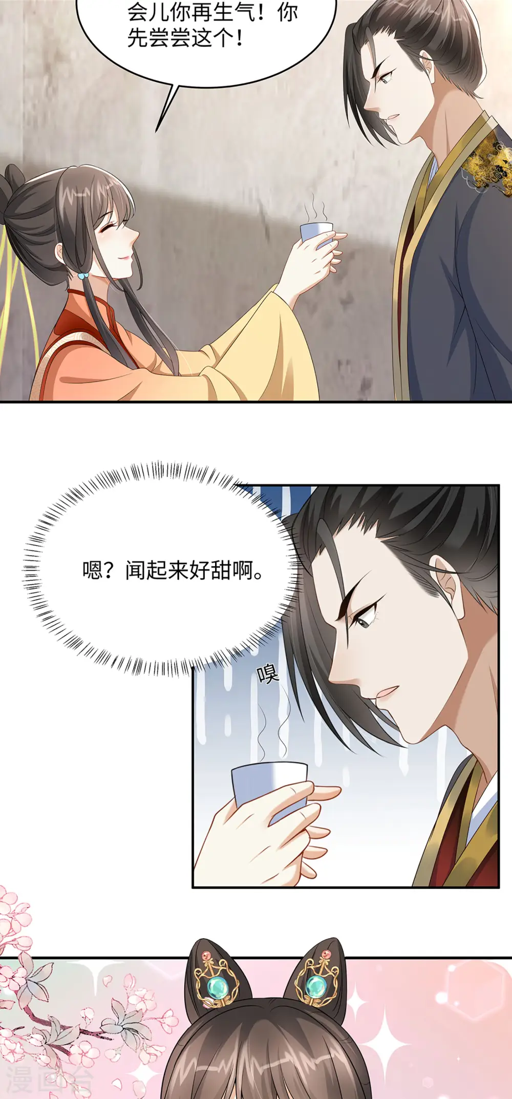 第6话 美人吐血了3