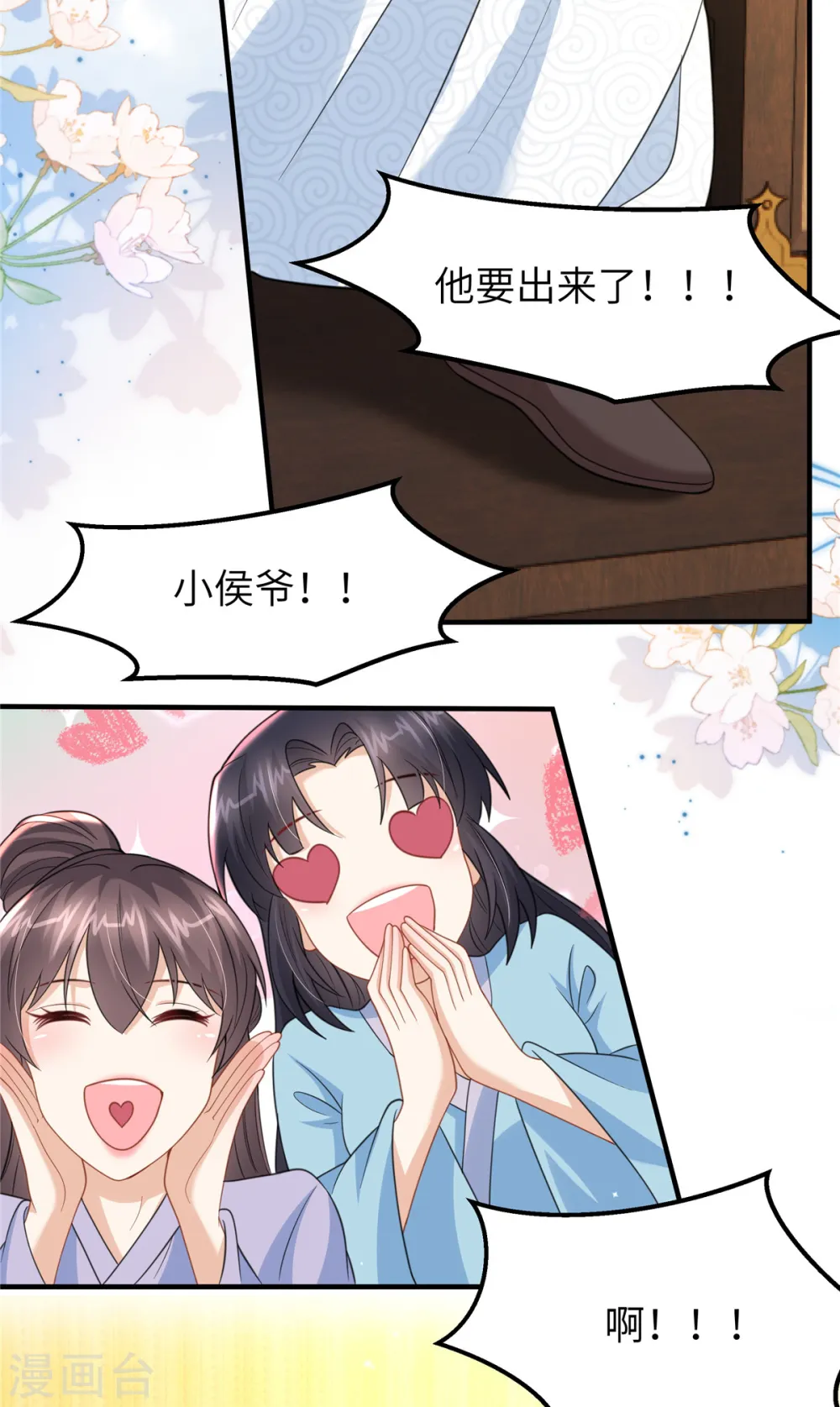 第44话 绝色美男3