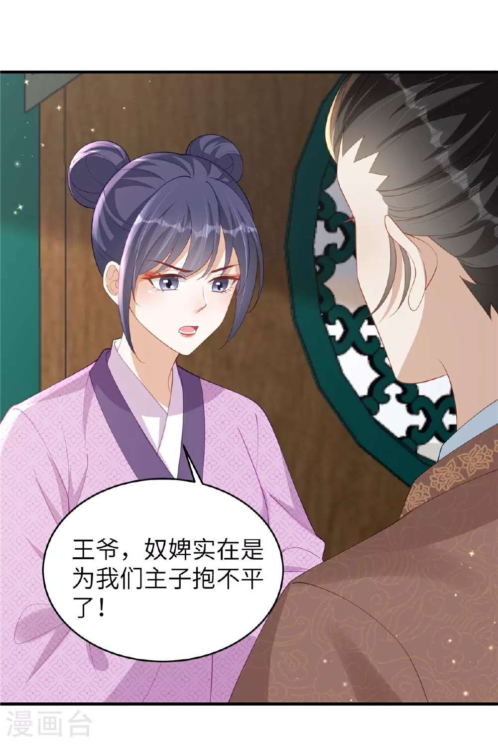 第74话 挑拨离间1