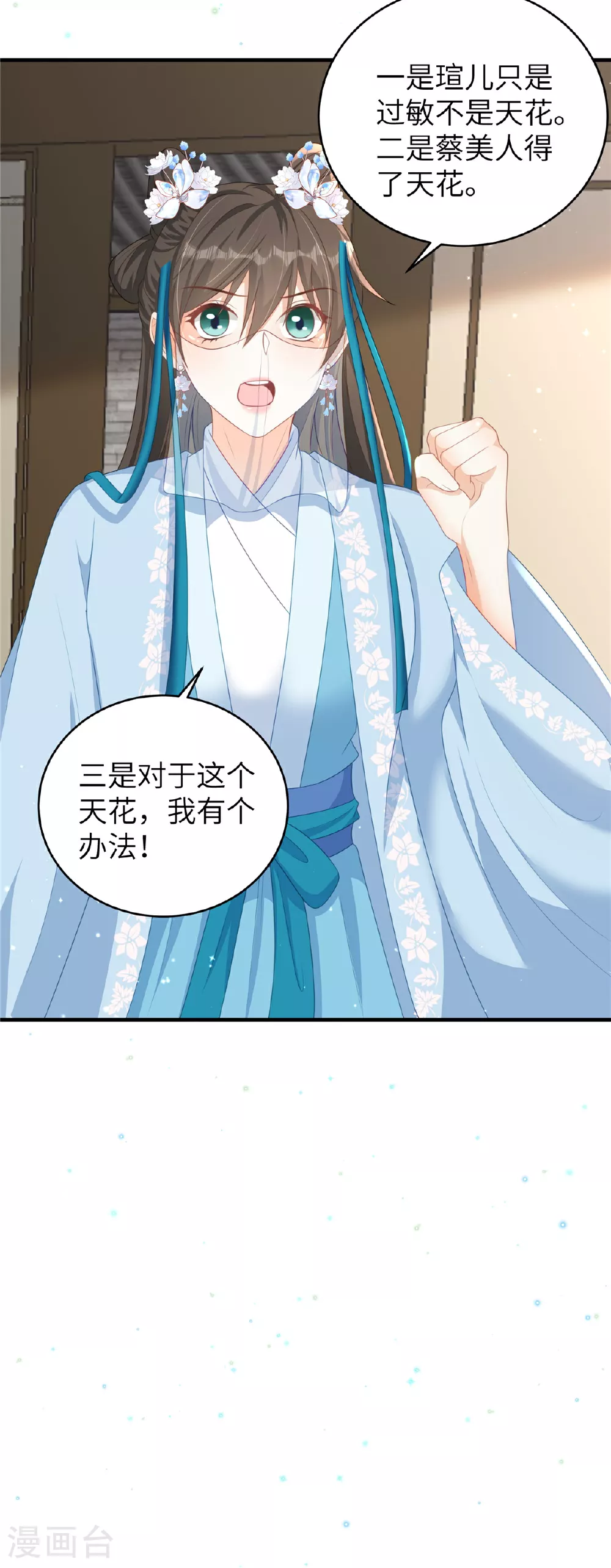 第67话 误诊1