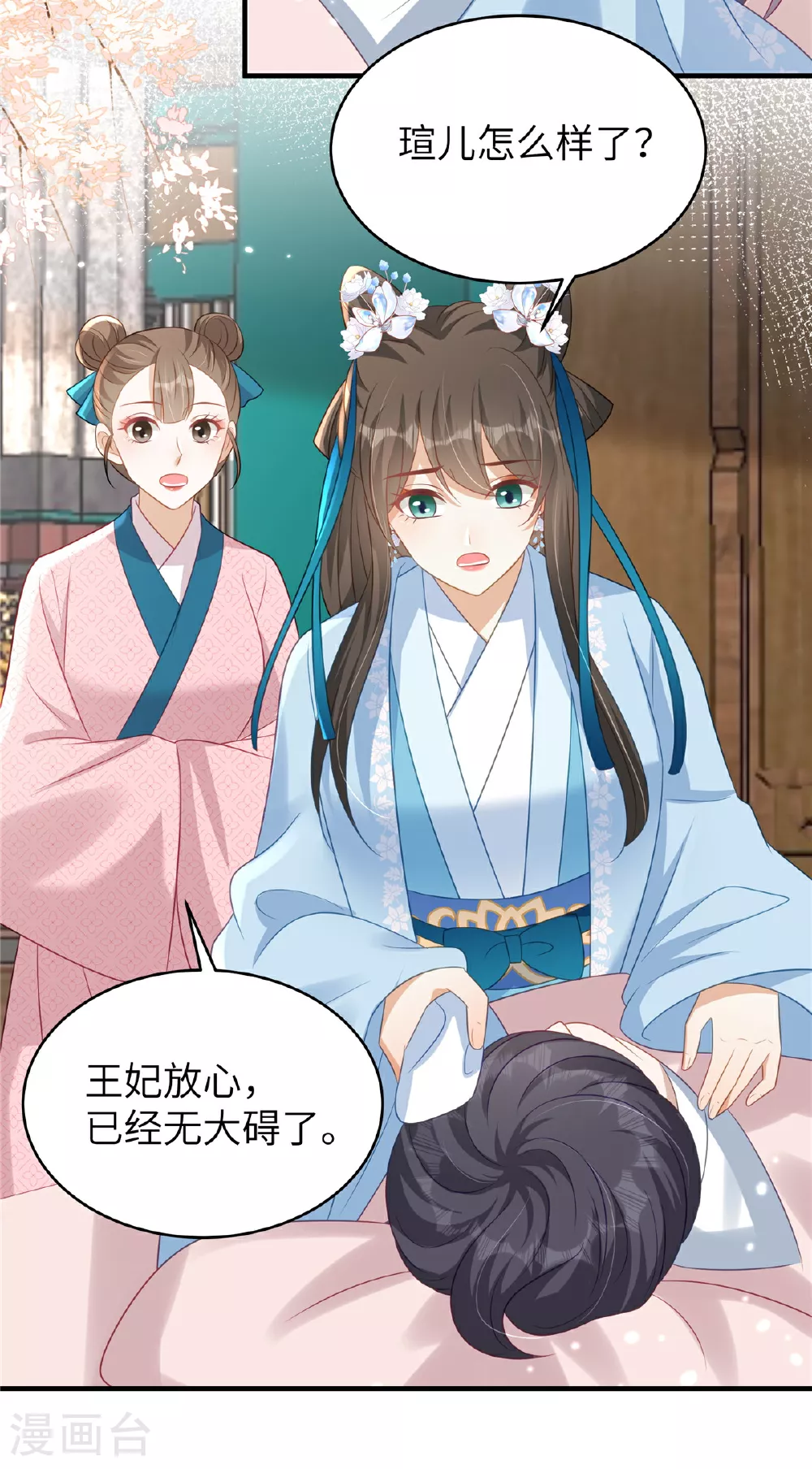 第71话 喜欢他才为他着想2