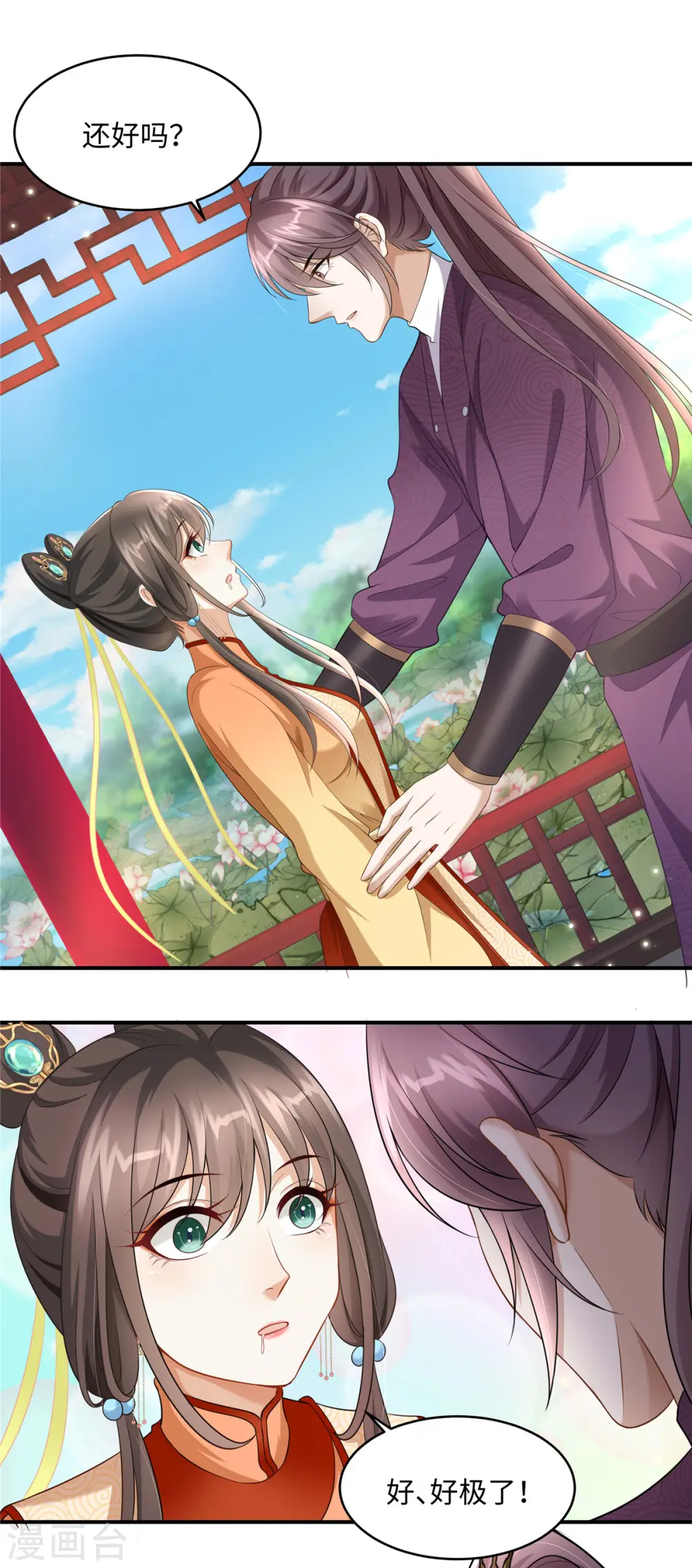 第5话 王妃烧厨房啦！1