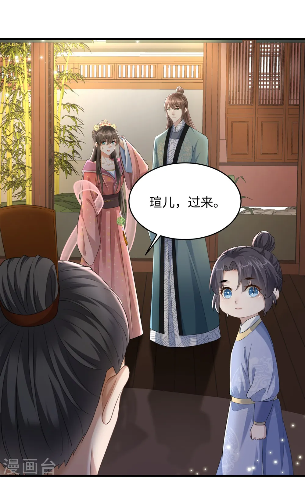 第16话 小朋友我真不是你娘啊2
