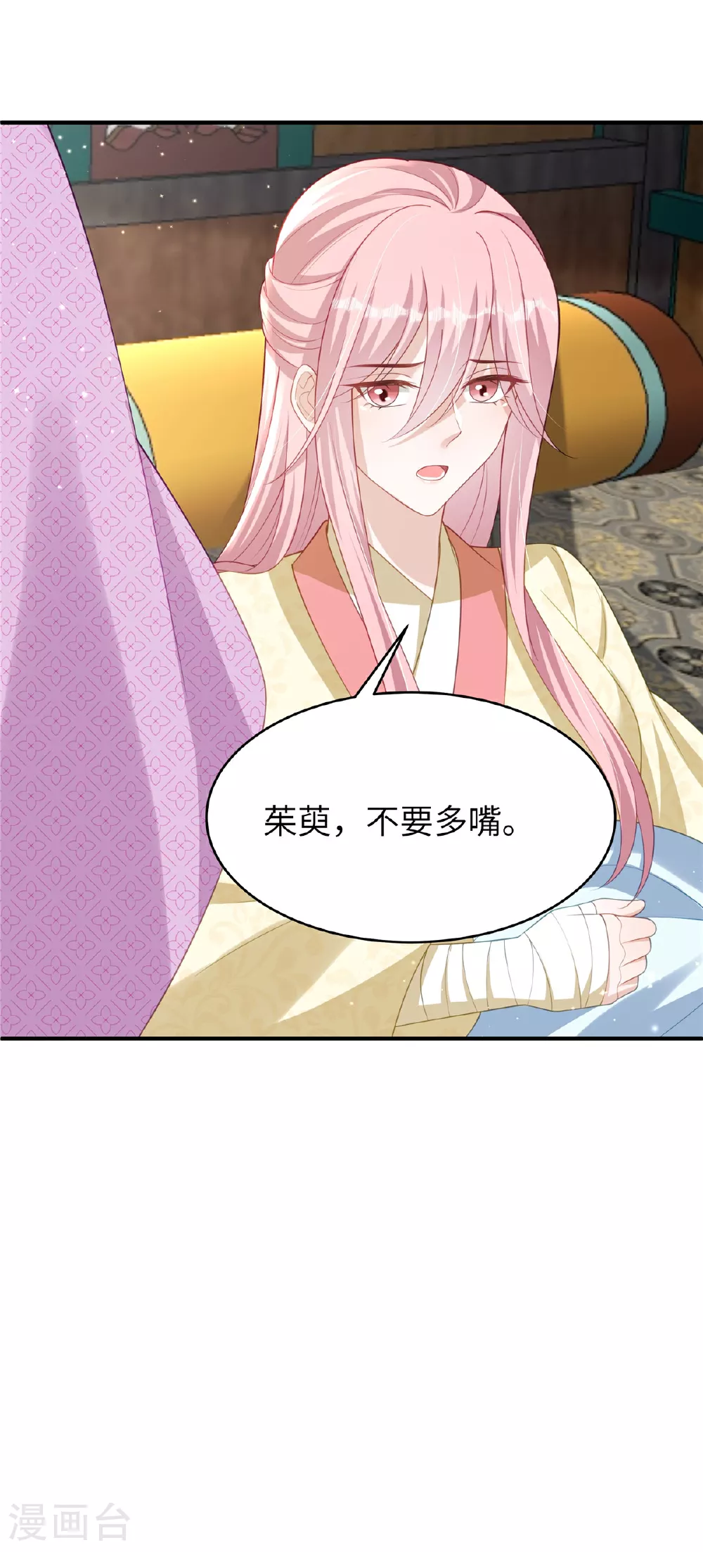 第74话 挑拨离间3