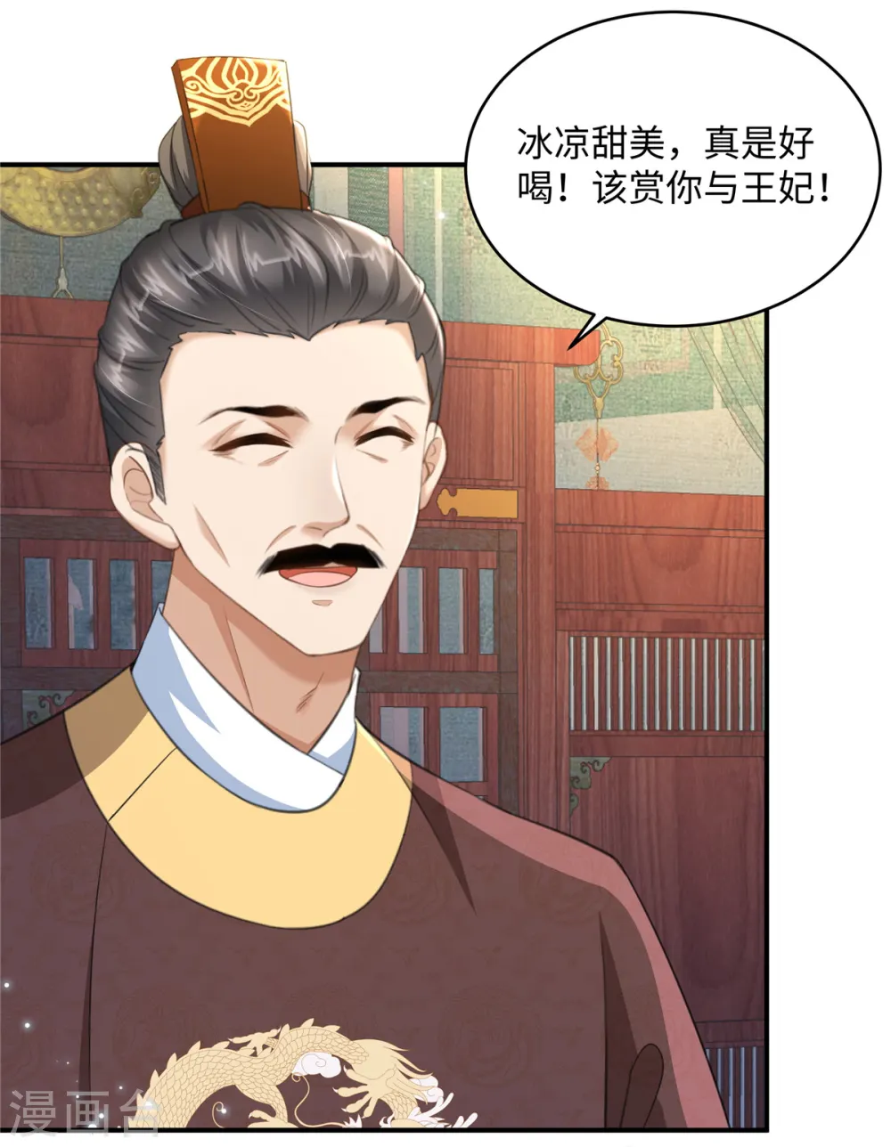 第18话 送你一个新小妾4
