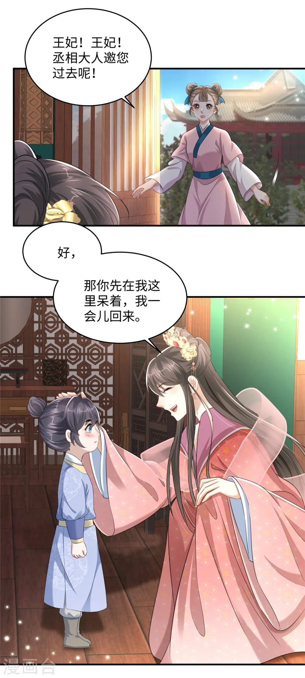 第17话 丈夫不疼父亲不爱4
