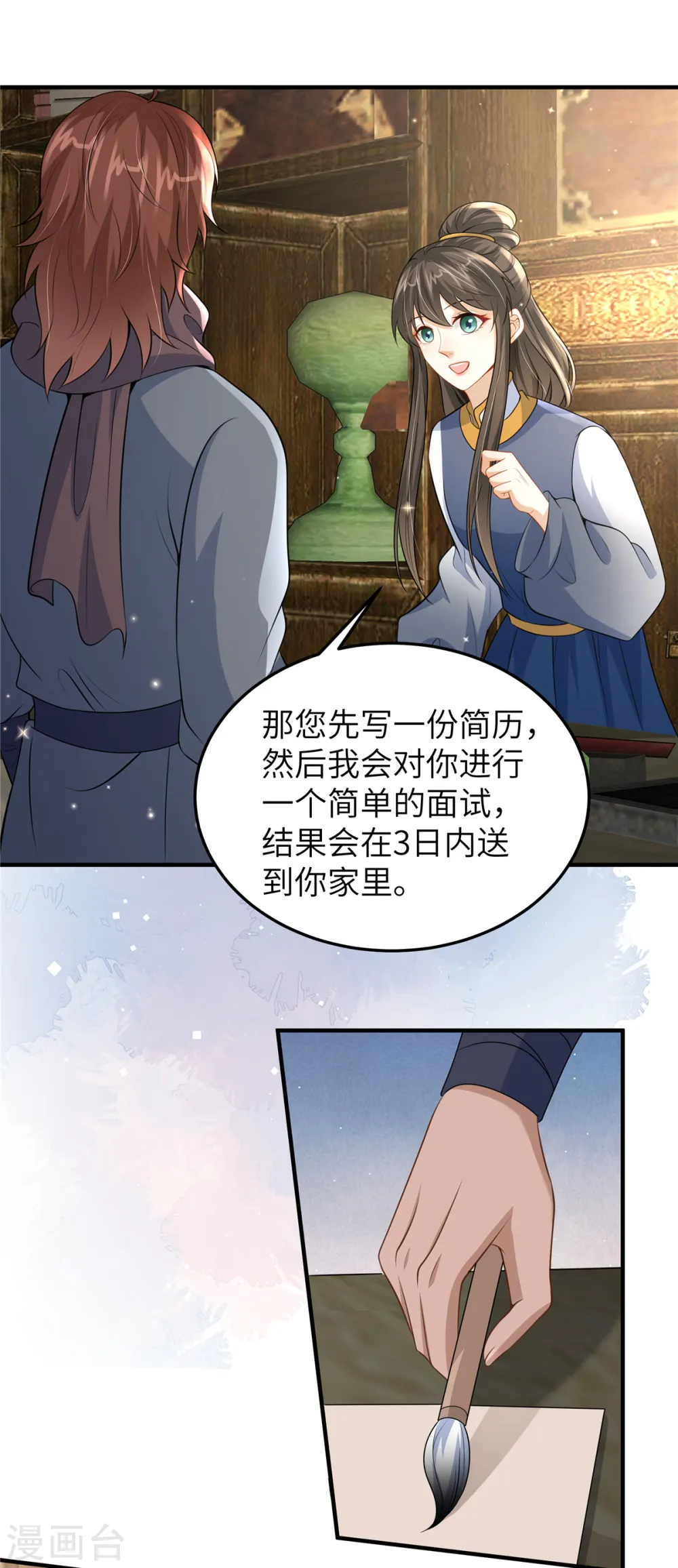 第54话 招了个傻子1