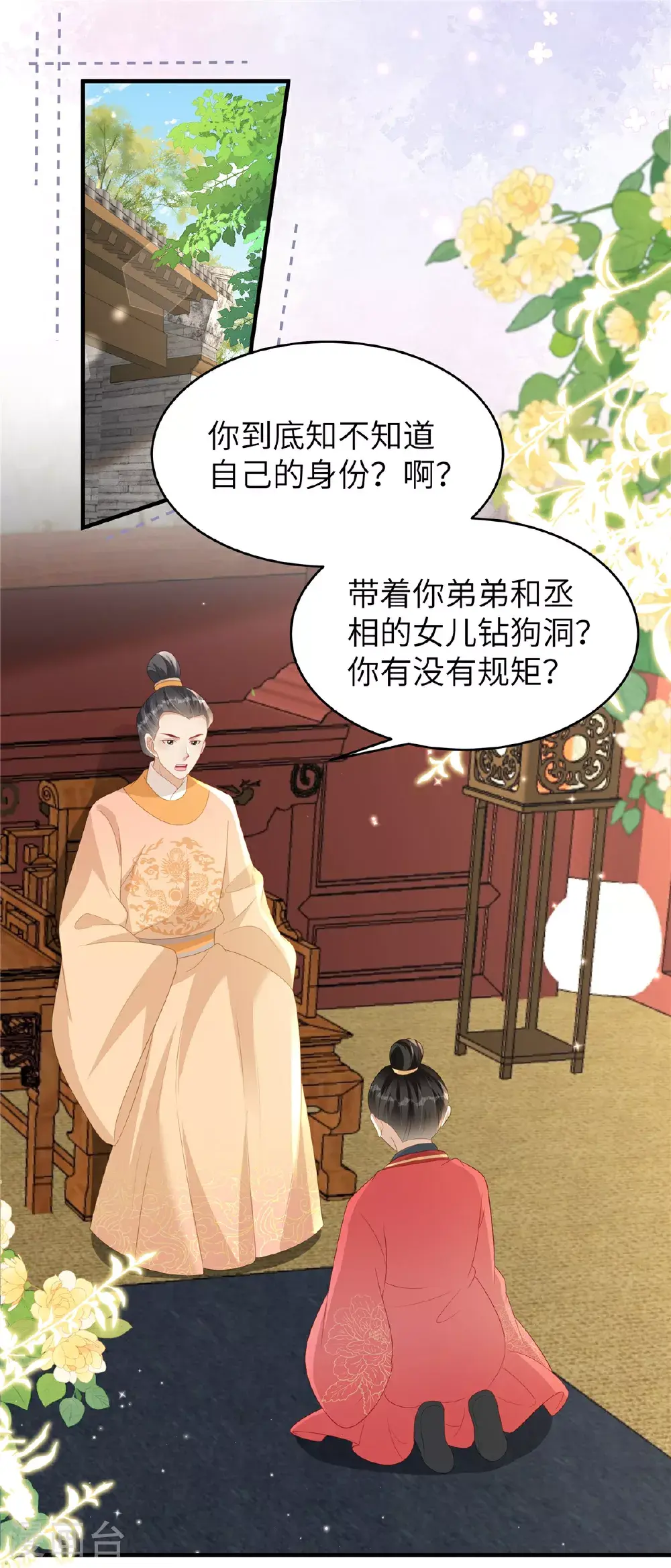 第79话 我陪你在这跪1