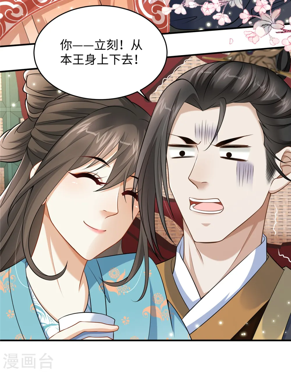 第11话 埋胸贴脸杀3