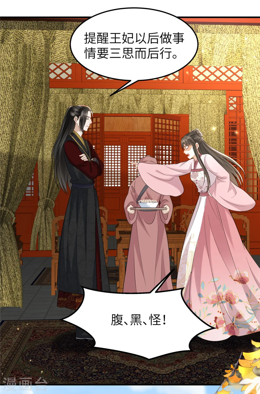 第43话 小侯爷登场3