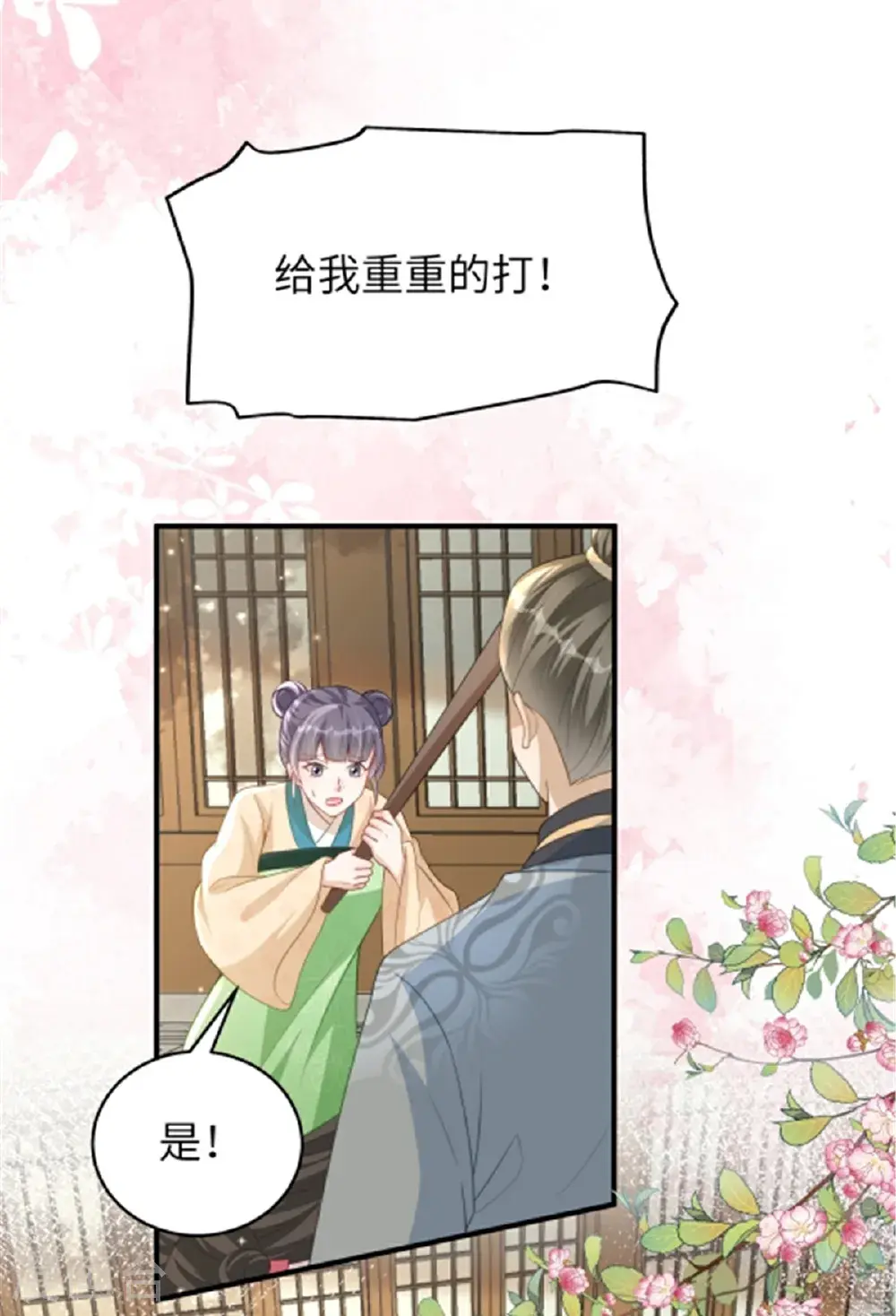 第80话 被打屁股了2