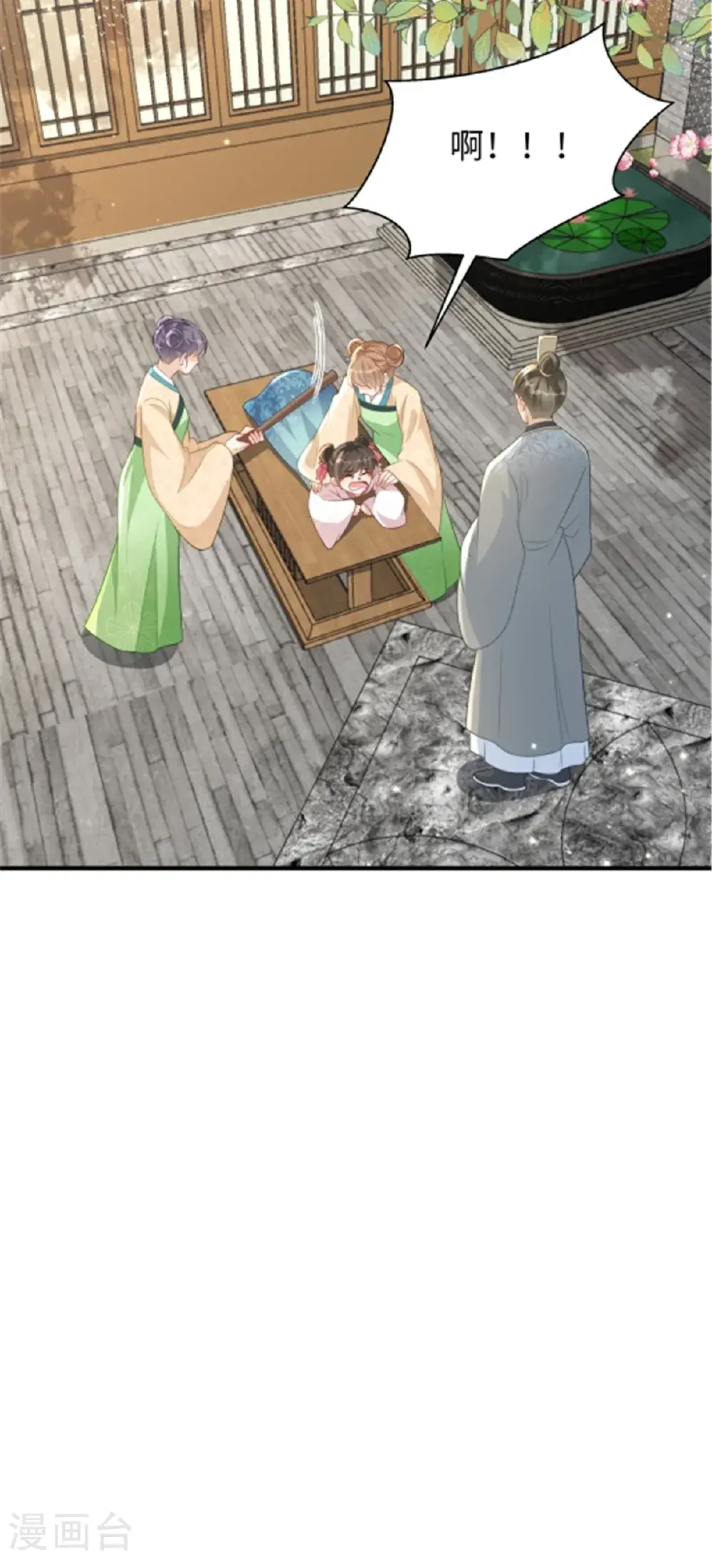 第80话 被打屁股了3
