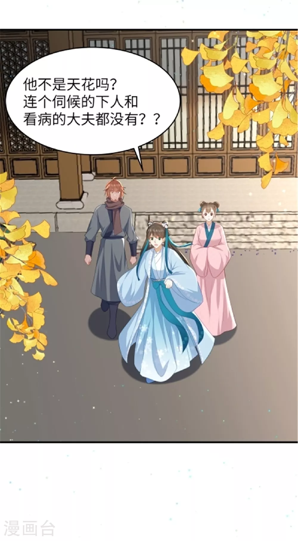 第66话 聪明反被聪明误2