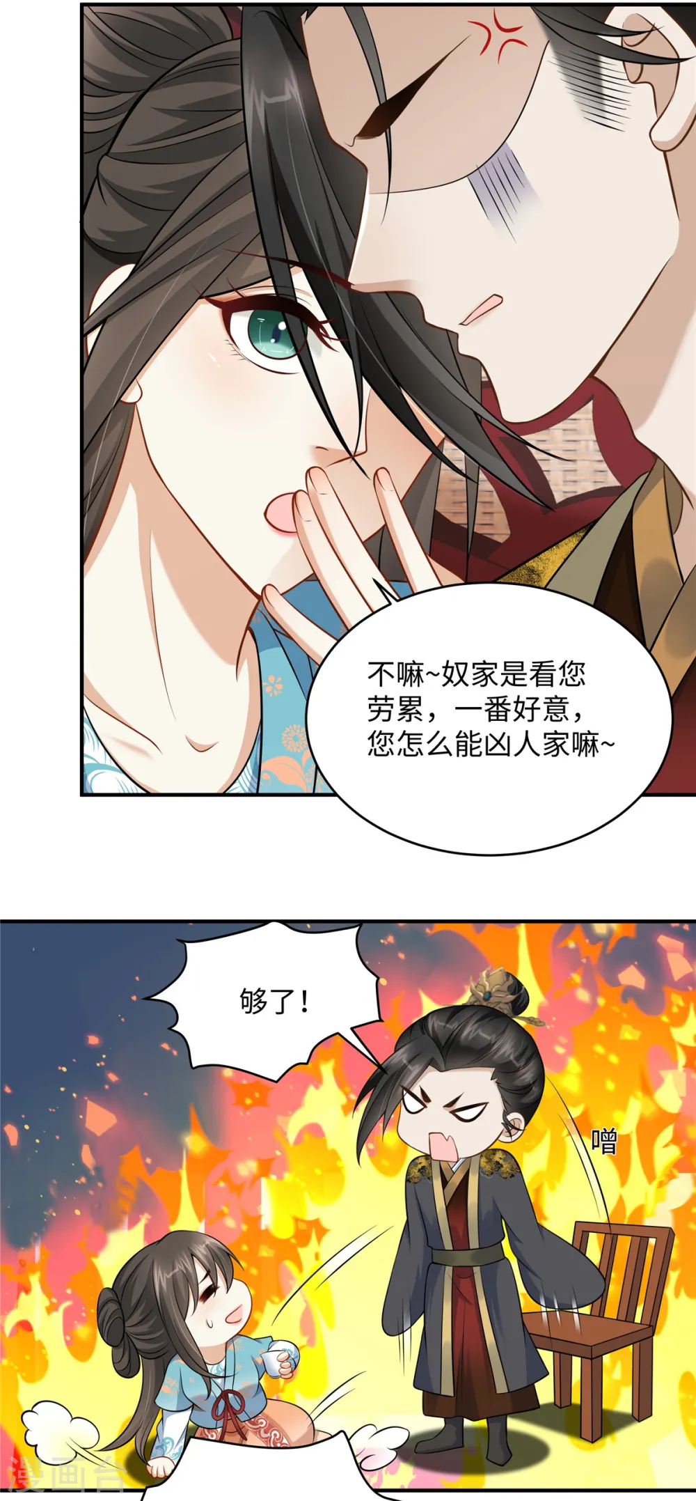 第11话 埋胸贴脸杀4