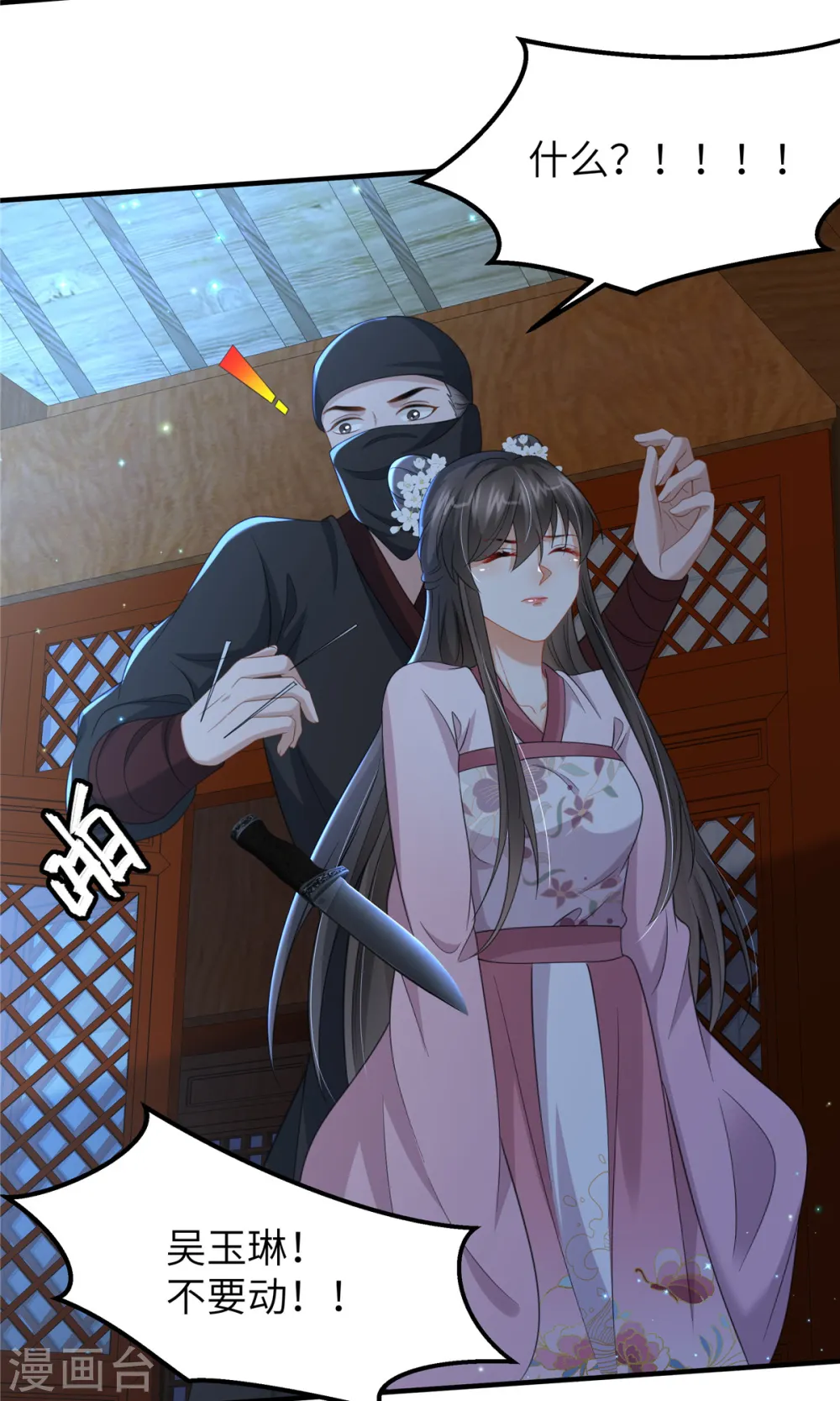 第41话 你怎么没穿衣服？3
