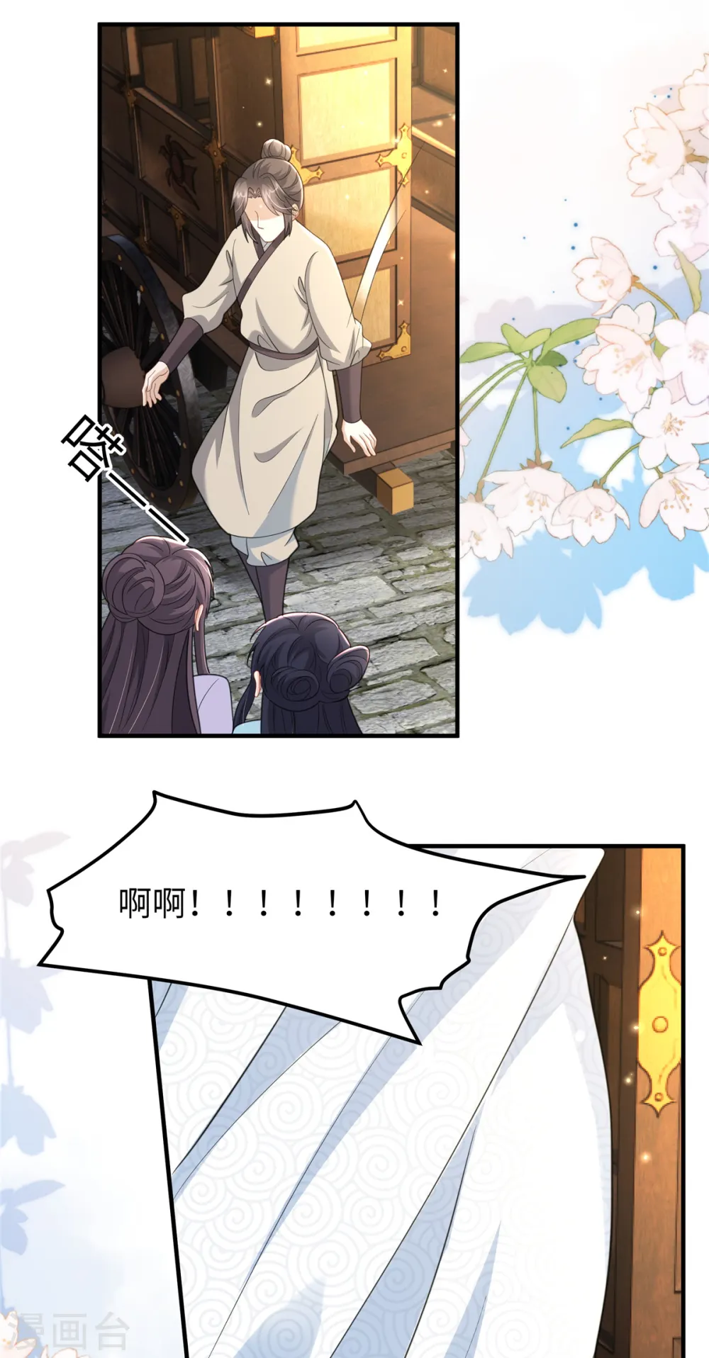 第44话 绝色美男2