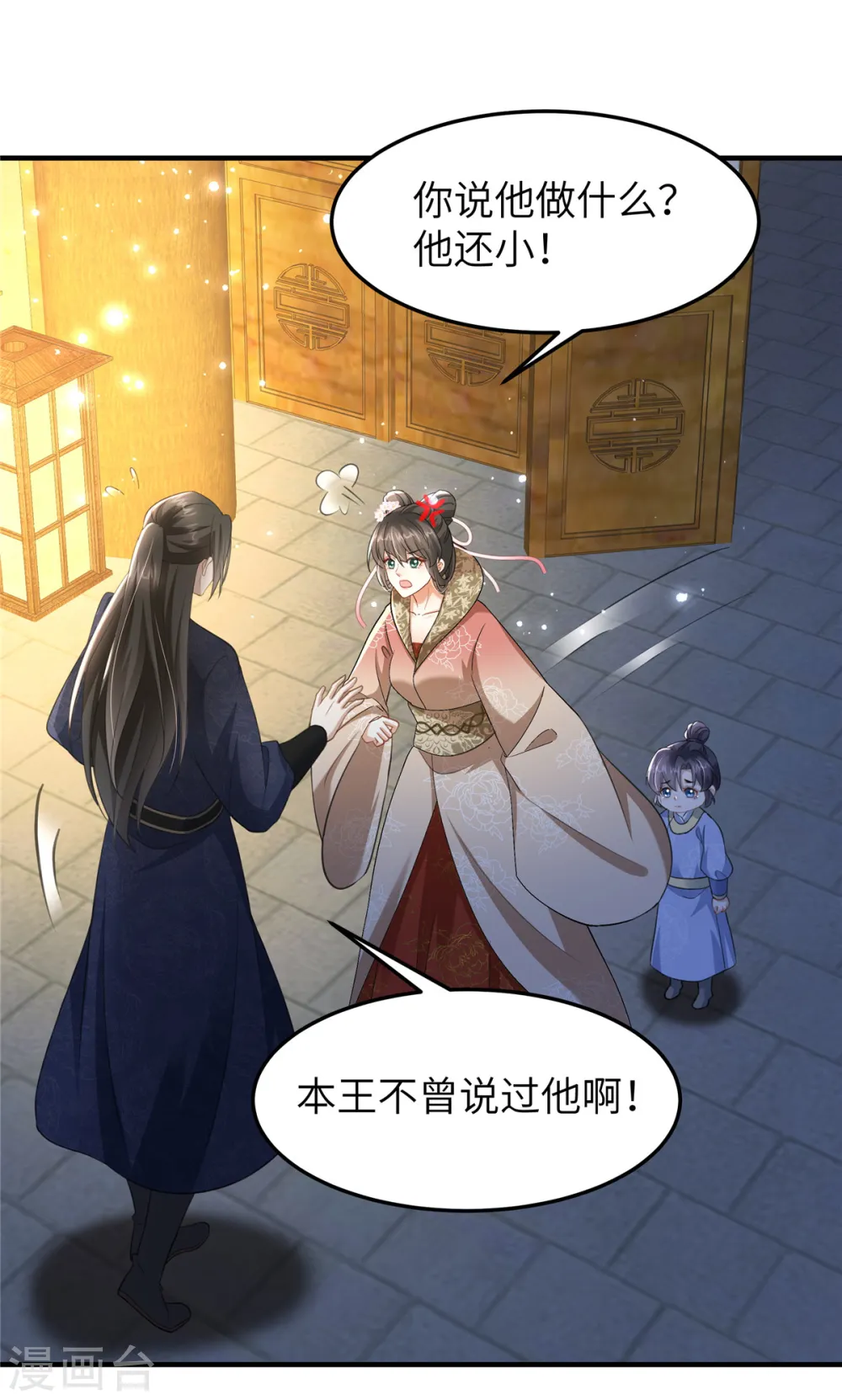 第28话 休妻就休妻！谁怕你1