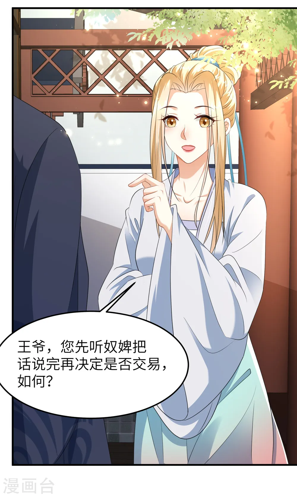 第30话 王爷你就用手抓吧2