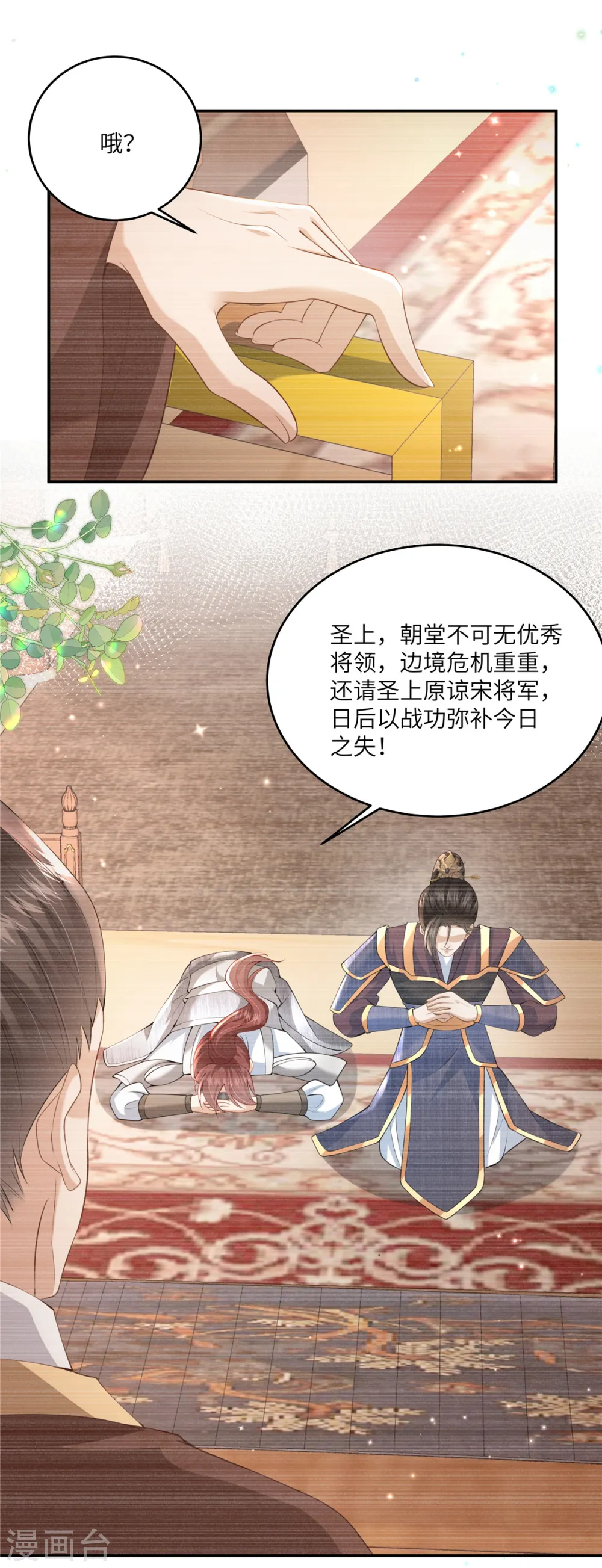 第59话 和他的过去1