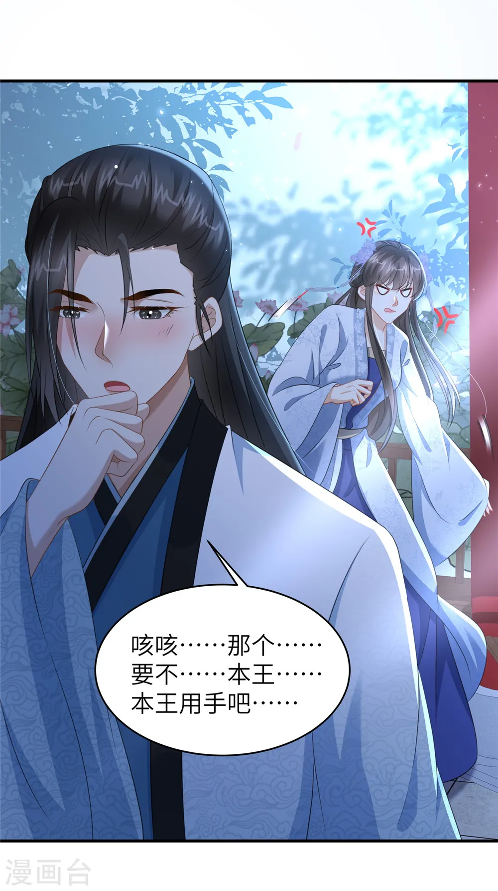第31话 你伺候本王洗澡3