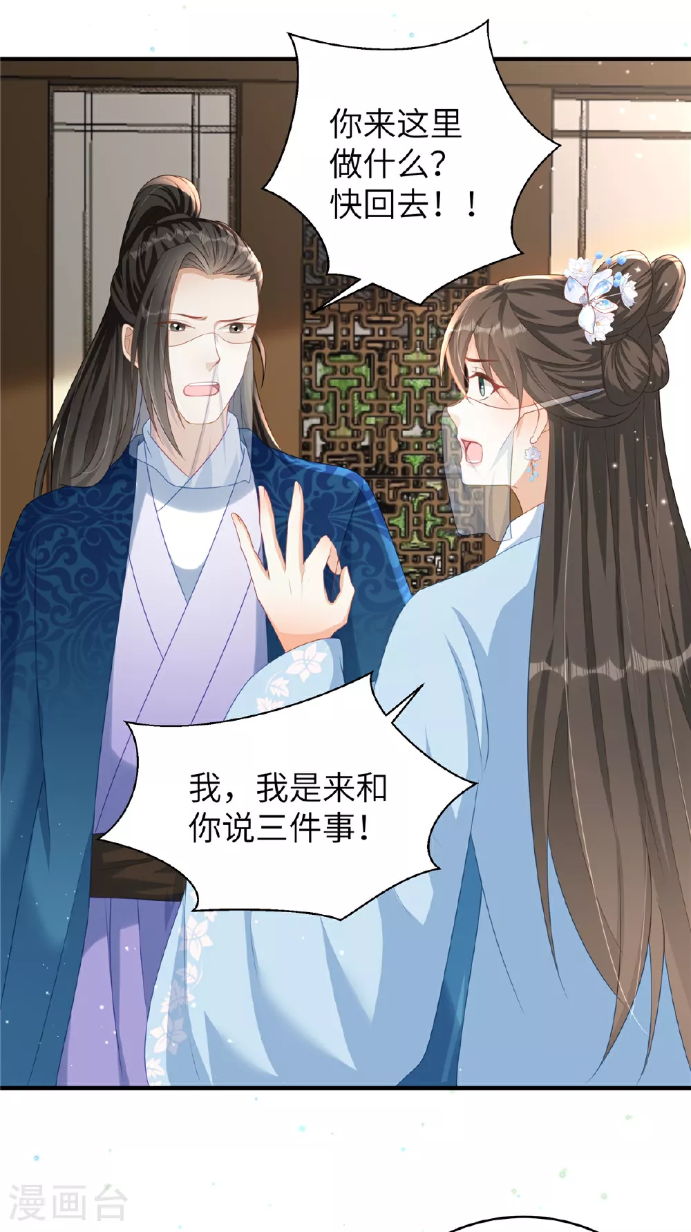 第67话 误诊0