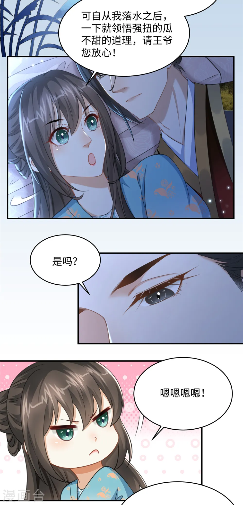 第14话 霸王硬上弓2