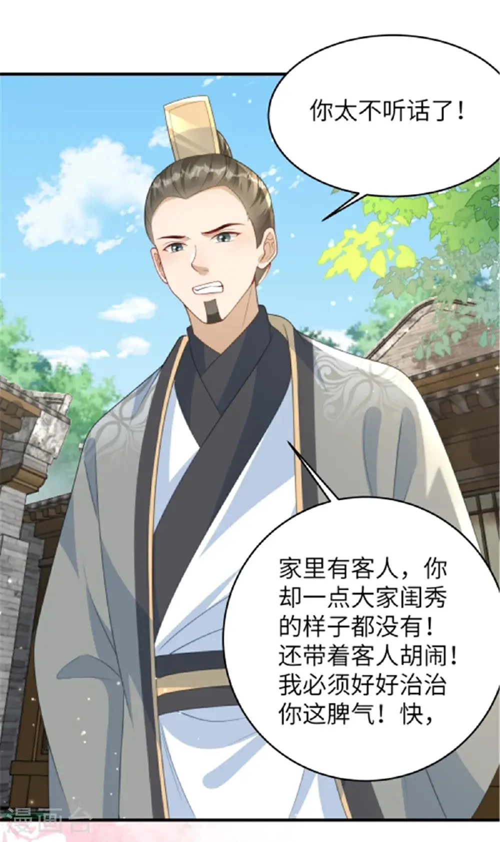 第80话 被打屁股了1