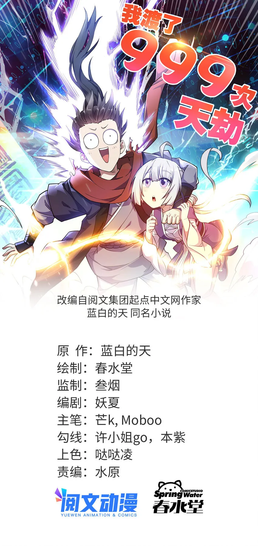 61 天人现世0