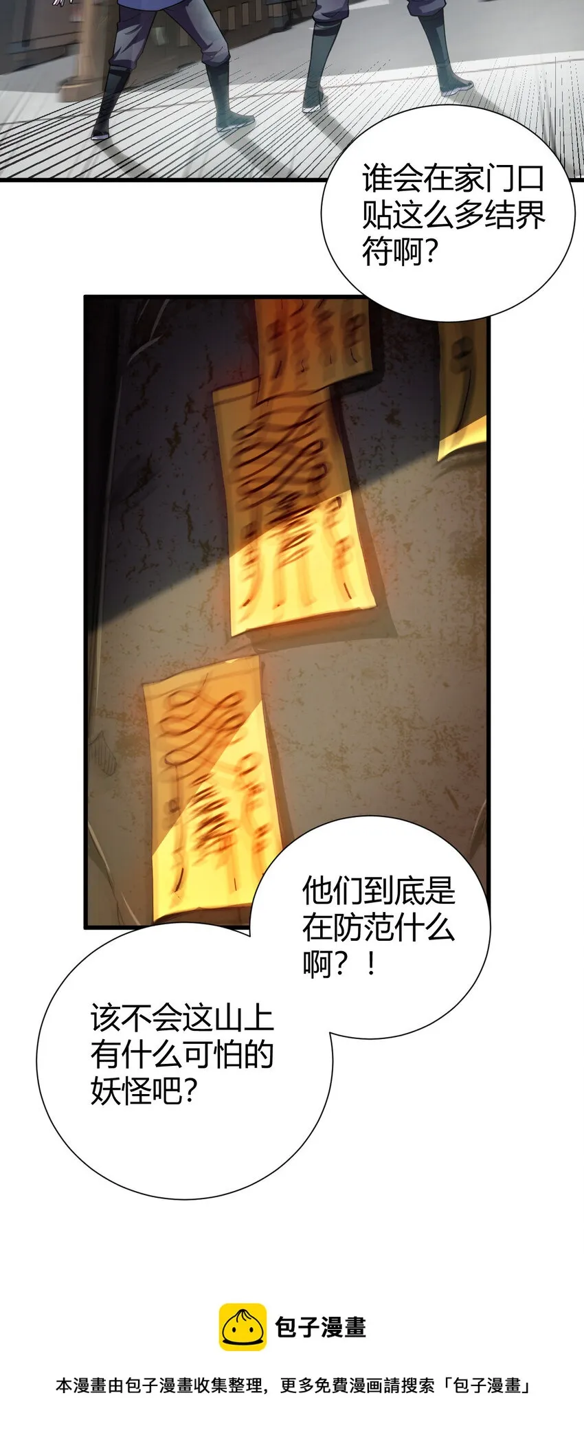1（2）人都当我是大佬4