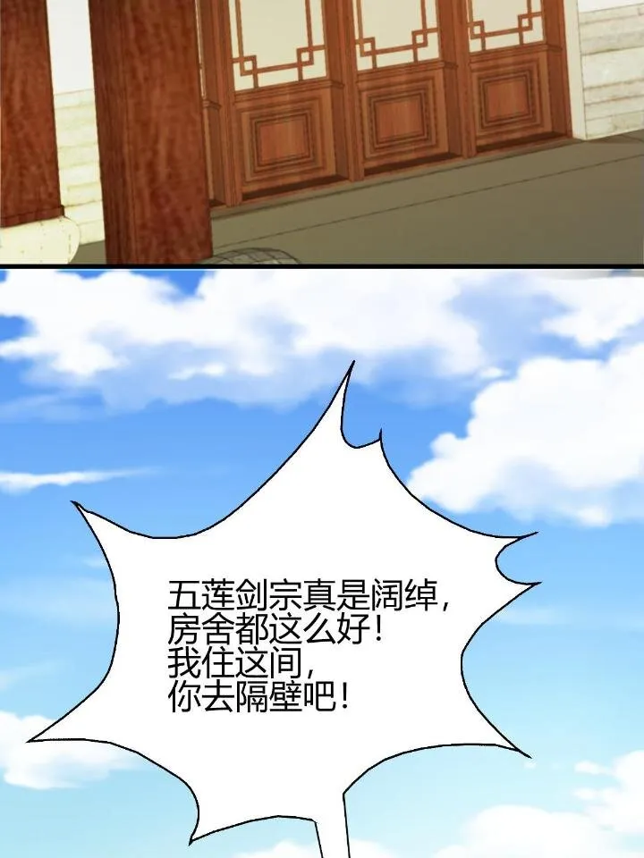 4 想跟师妹双修？3