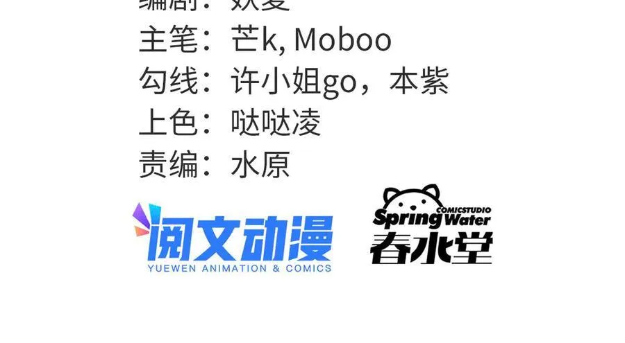 80 （完结篇）困住火神2