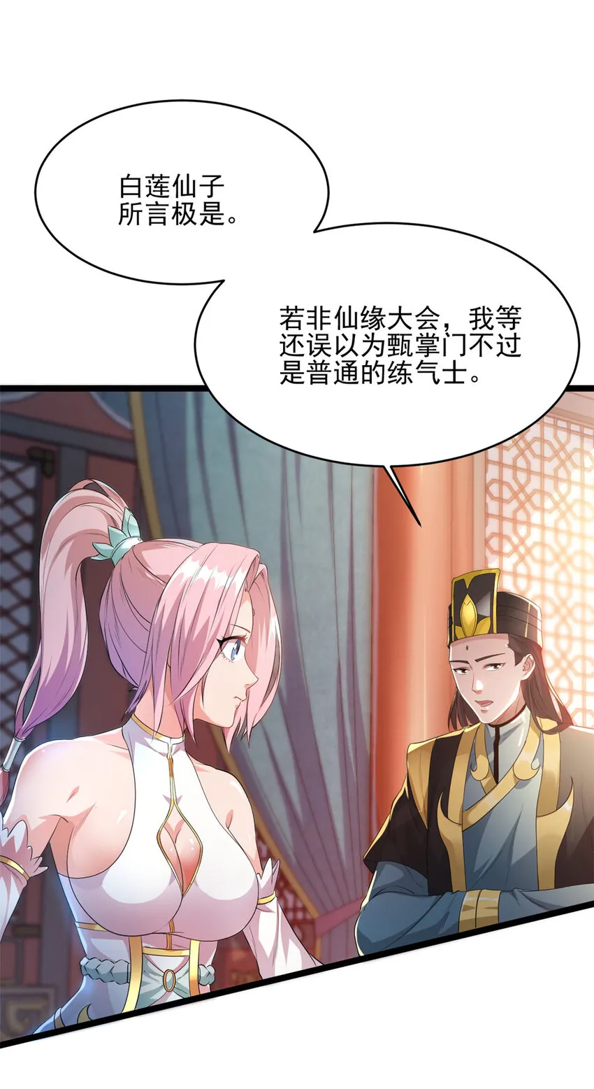 56 送礼4