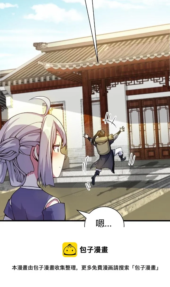 4 想跟师妹双修？4