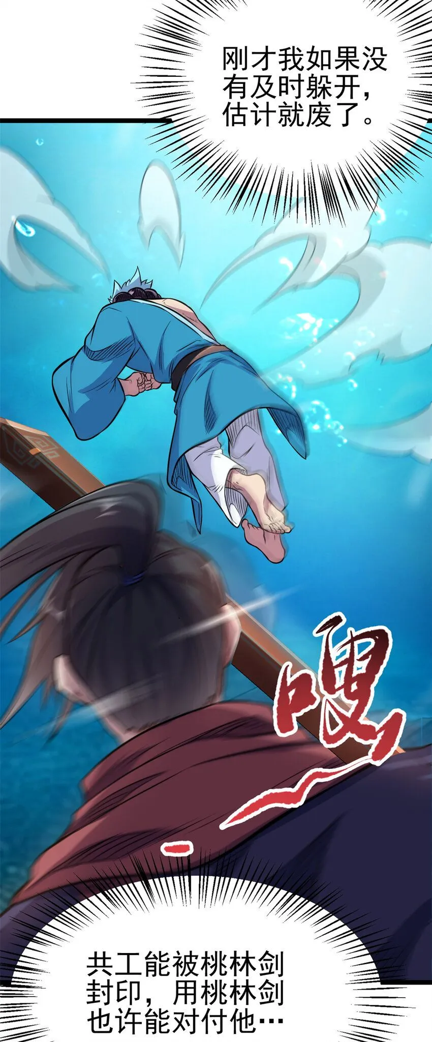 72 修理共工4