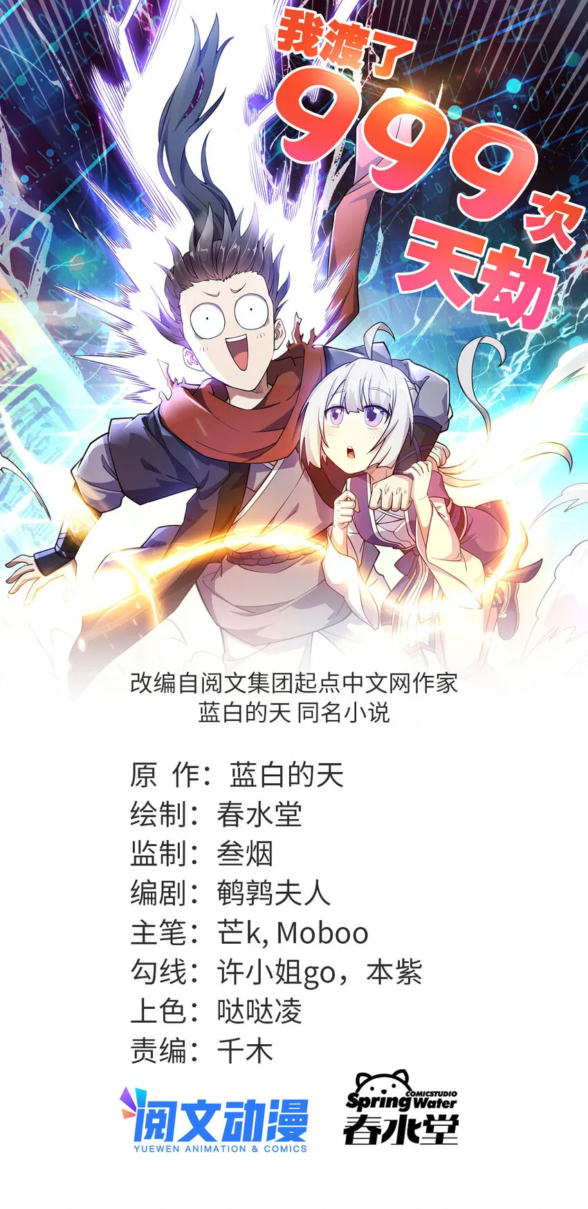 15 不愧是我的掌门0