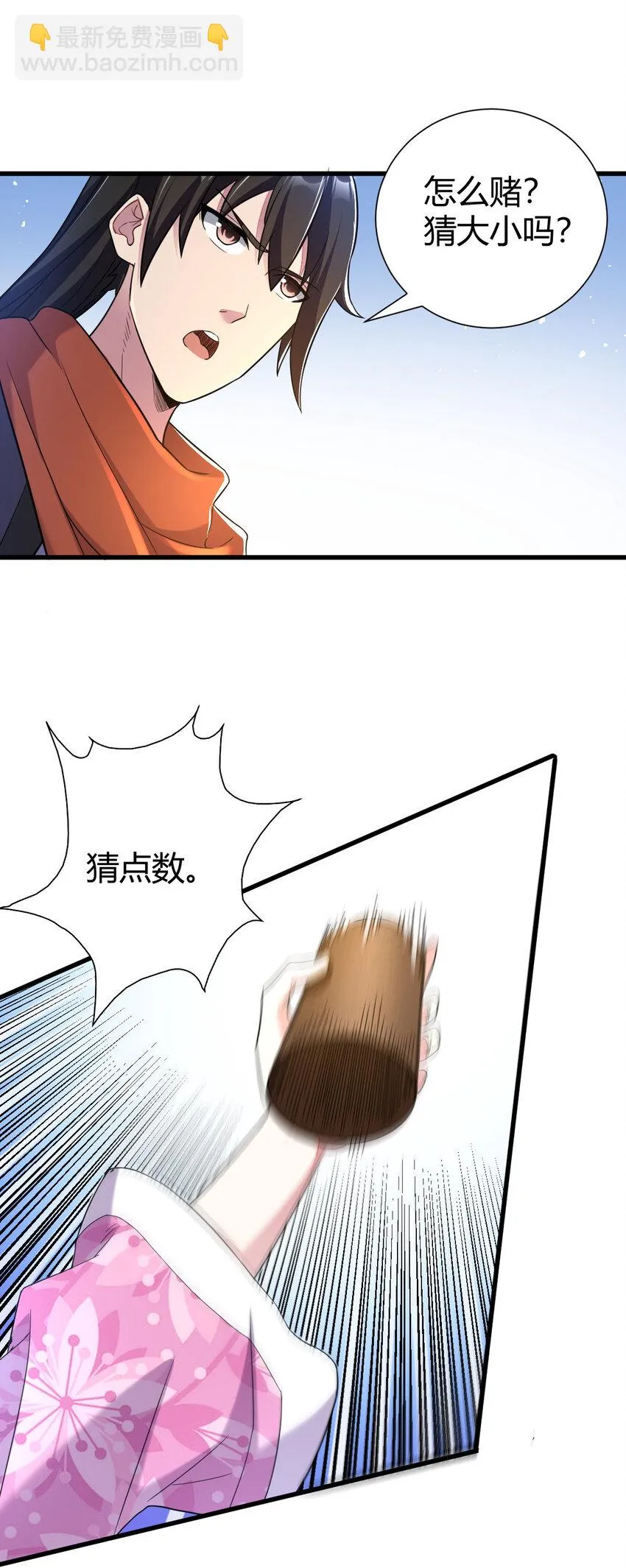 23 三仙法阵4