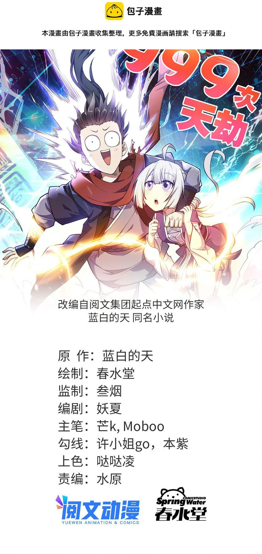 68 去东海0
