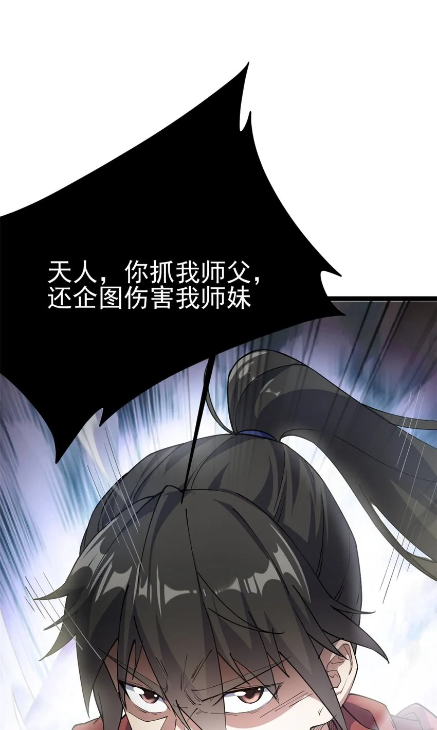 63 外道三老3