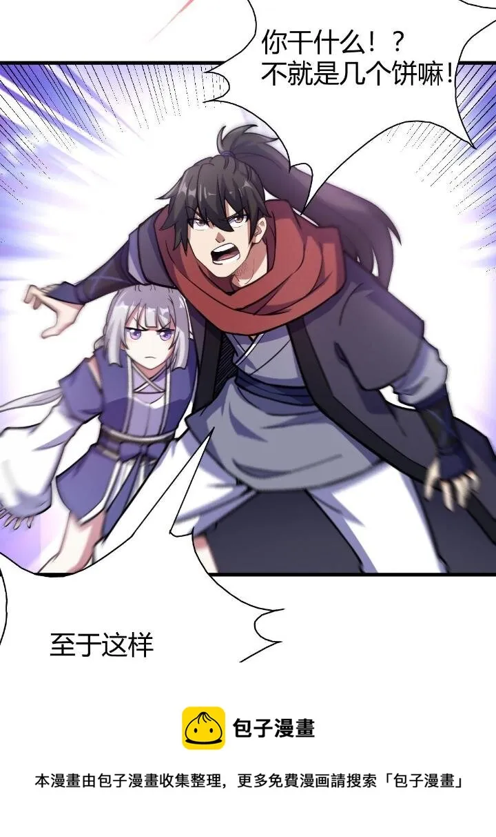 1（5）师妹挺身而出4