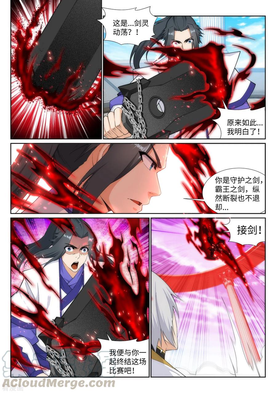第144话 霸王怒4