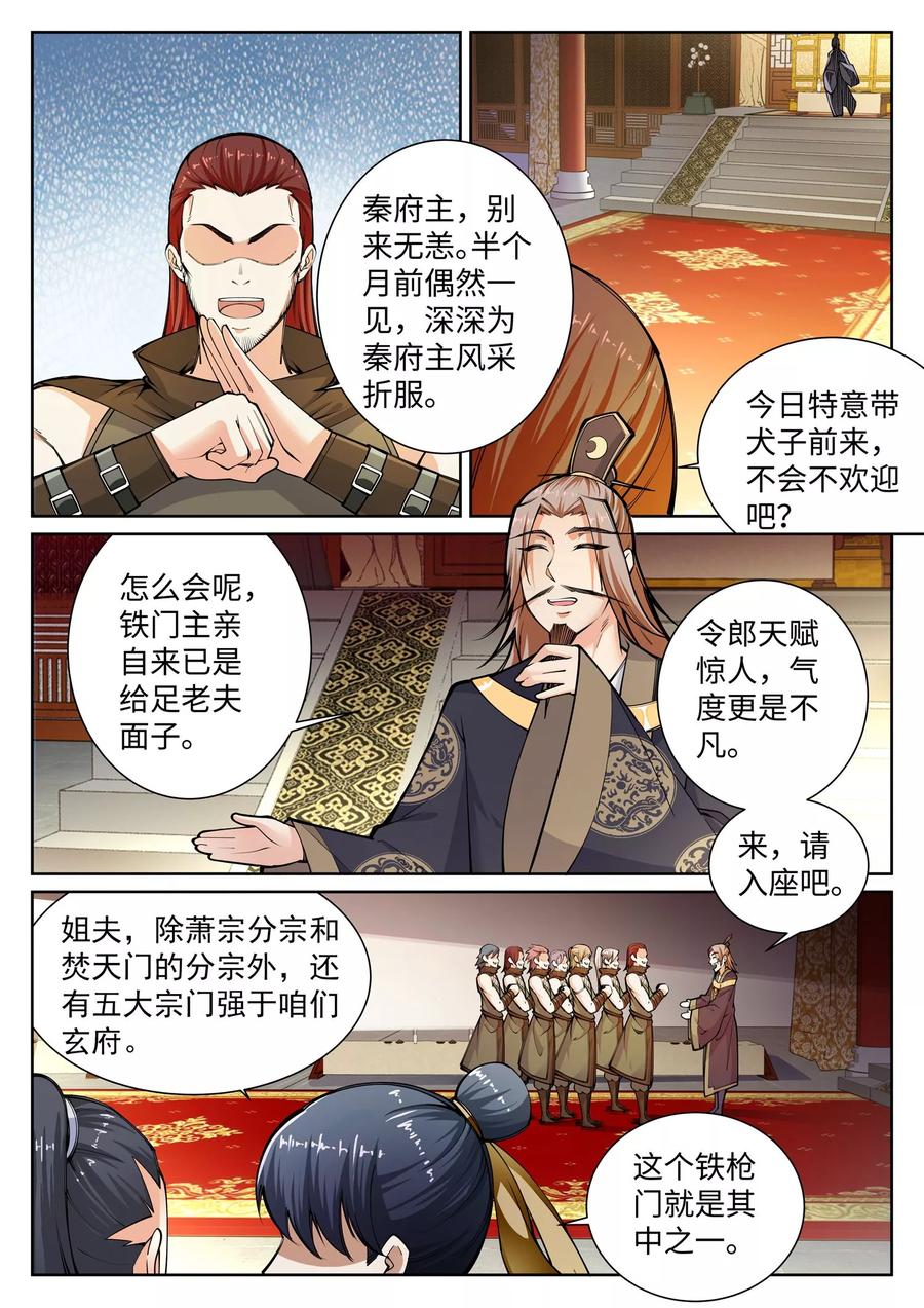 第55话 一战惊城11