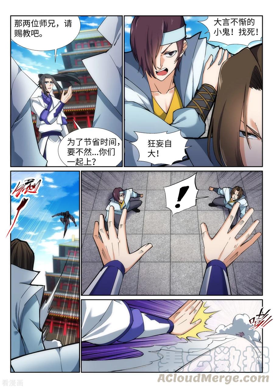 第131话 归来4
