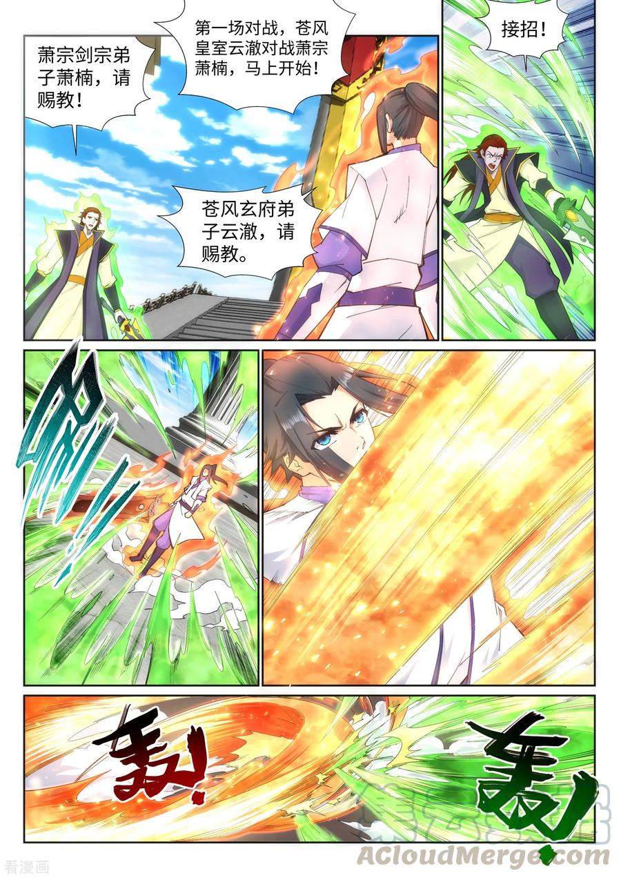 第137话 真正的开始2