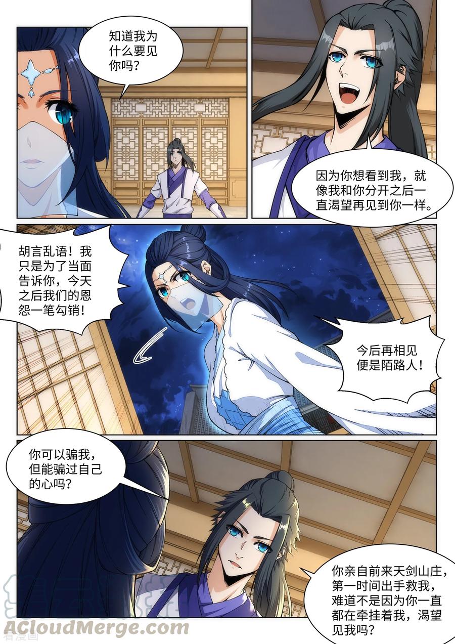 第142话 悄然种下的危机4