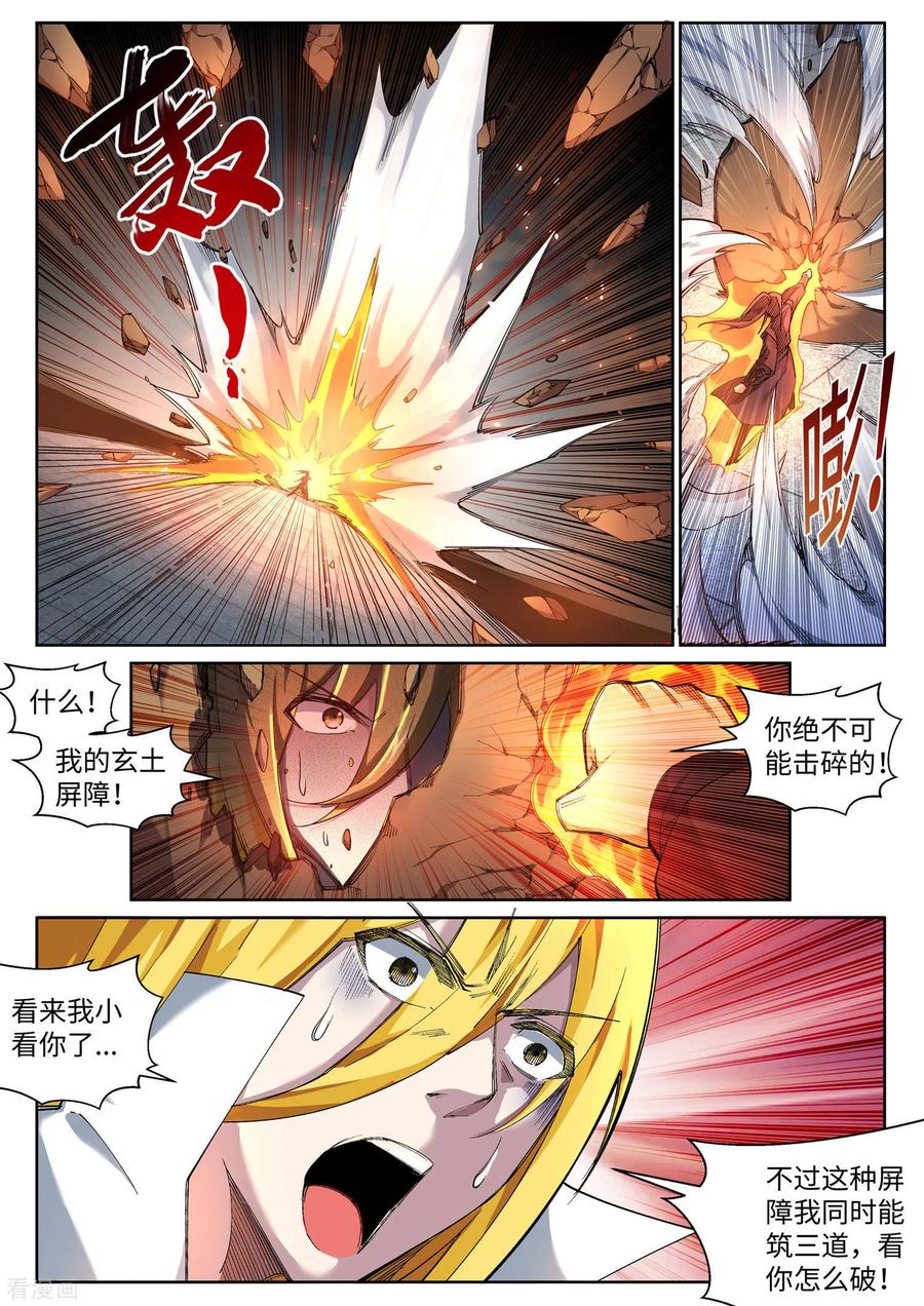 第106话 风越作死1