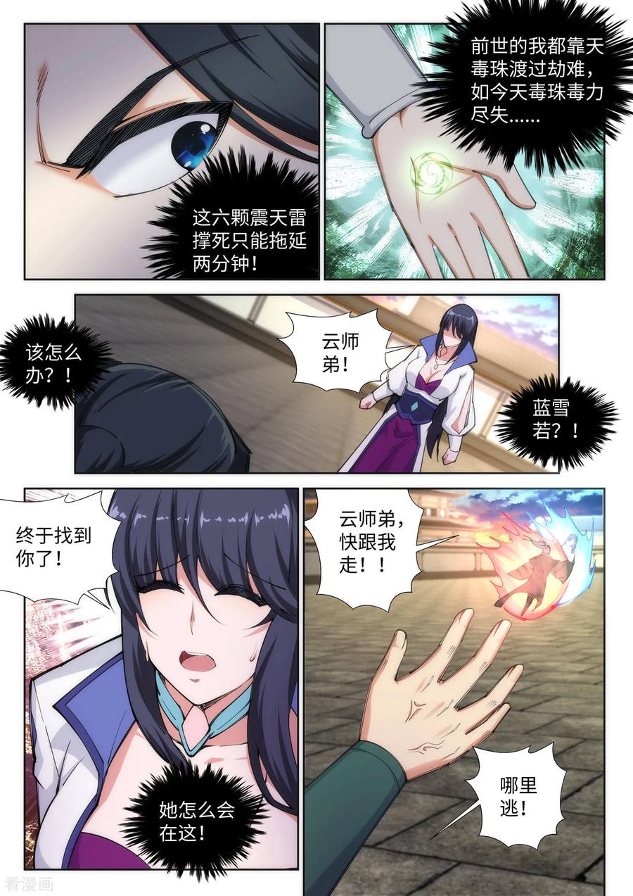 第86话 逃亡33
