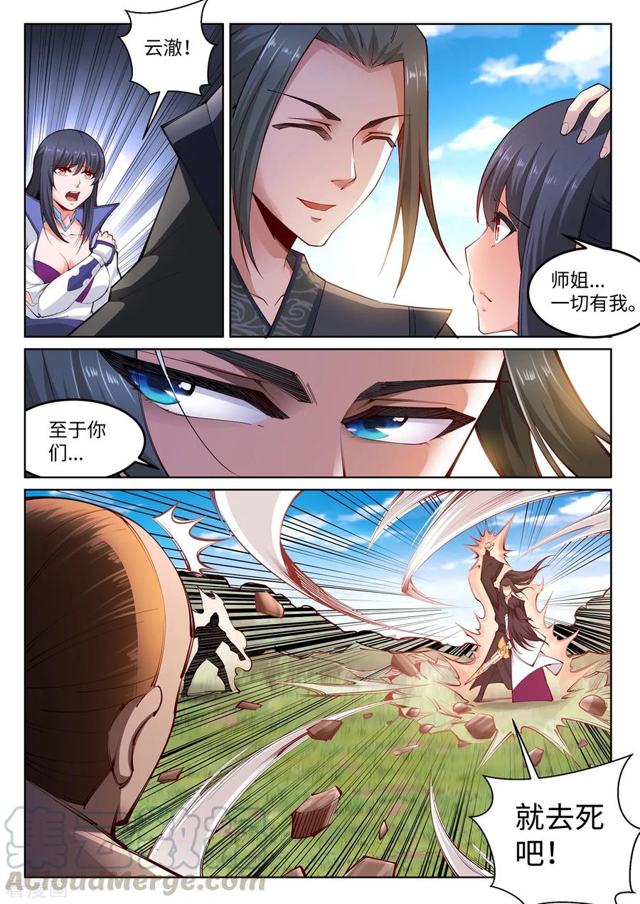 第101话 秒杀0