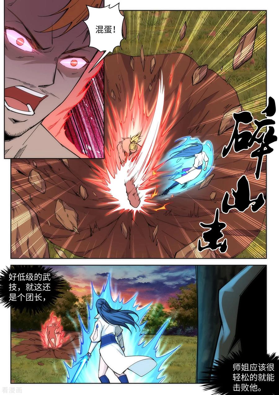 第93话 黑魔3